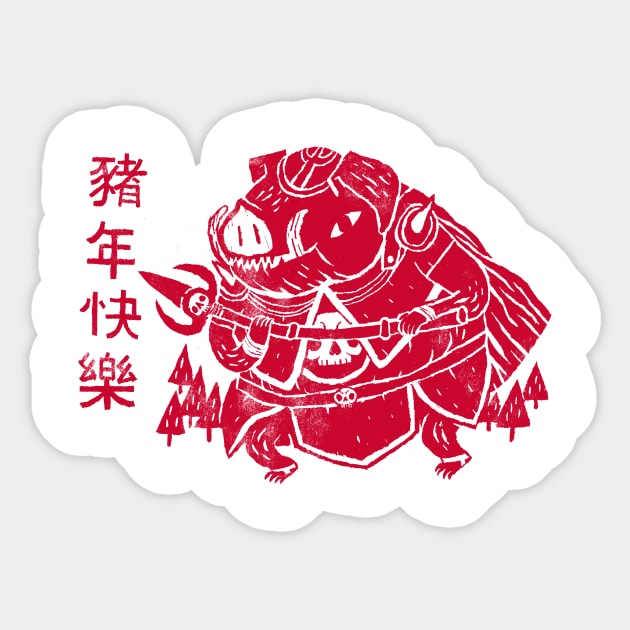 happy year of the pig Sticker by Louisros